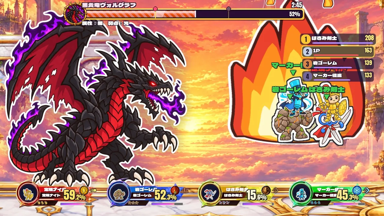 黒炎竜ヴォルグラフとのバトル