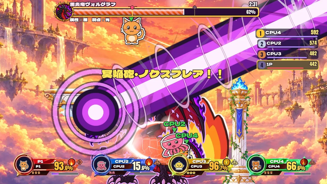 冥焔砲・ノクスフレア